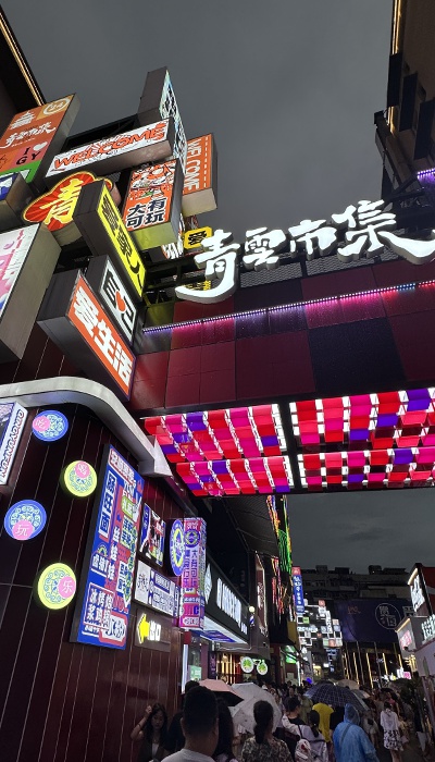 7月29日晚，貴陽市青云市集，晚間游客眾多。 人民網(wǎng) 王紹紹攝