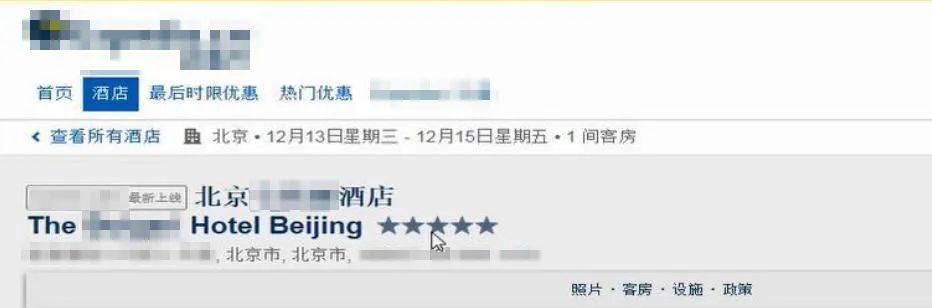預(yù)訂頁(yè)面截圖。北京互聯(lián)網(wǎng)法院供圖