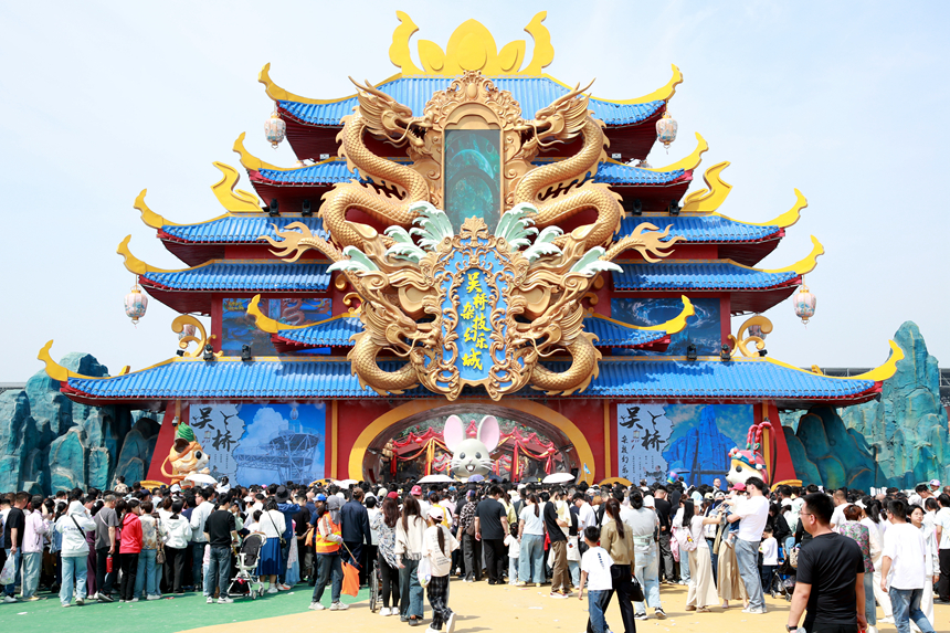 5月1日，游客在吳橋雜技幻樂城游覽。苑立偉攝